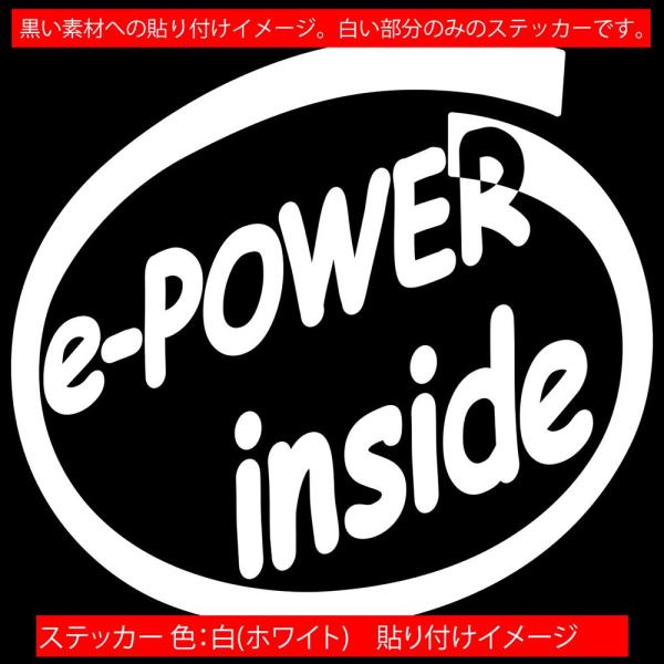 車 給油口 ステッカー e-POWER inside (2枚1セット)(NISSAN・ニッサン) カッティングステッカー インサイド リアガラス  おもしろ ワンポイント /【Buyee】