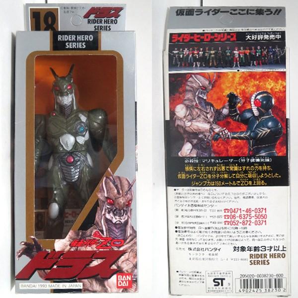 ライダーヒーローシリーズ仮面ライダーZO 18 ドラス/【Buyee】