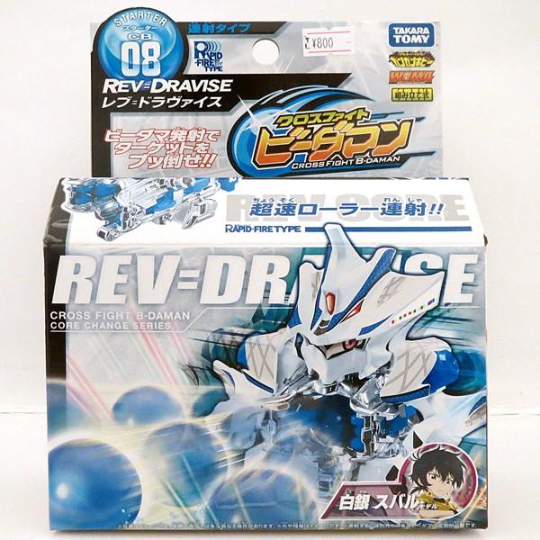 クロスファイト ビーダマン スターターCB08 レブ＝ドラヴァイス