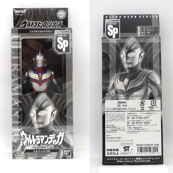 ウルトラヒーローシリーズ SP ウルトラマンティガ イベント限定