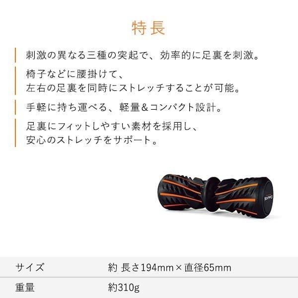 SIXPAD シックスパッド 公式 フットローラー Foot Roller フィットネス