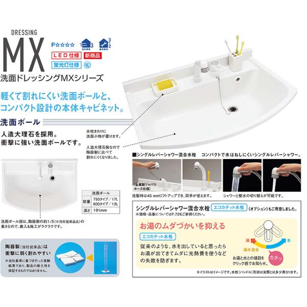 Panasonic AWE 洗面化粧台 三面鏡 幅750mm くもりシャット付