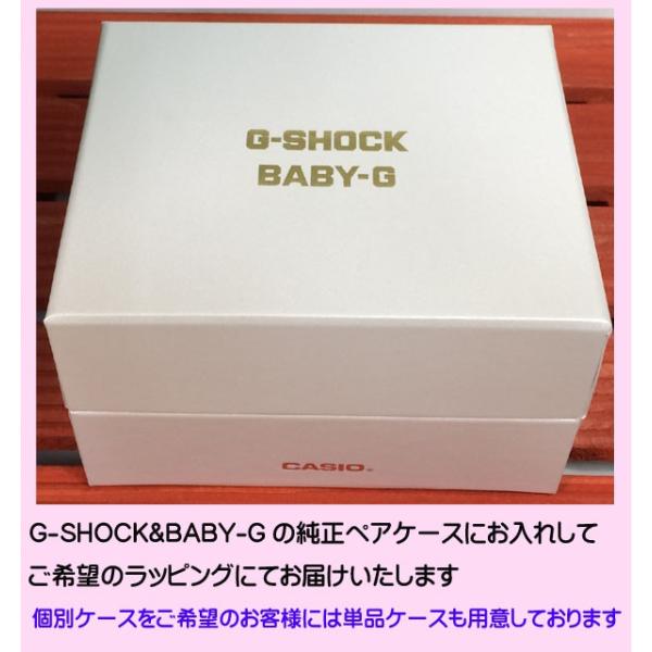 恋人達の Gショック ペアウオッチ カシオ G-SHOCK BABY-G 電波ソーラー