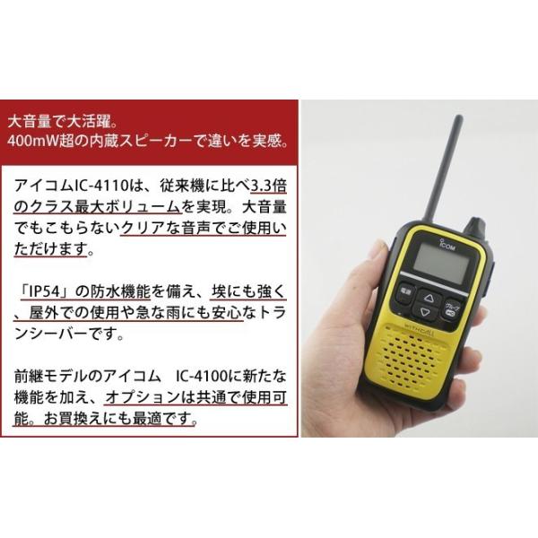 トランシーバー オリジナルイヤホンマイクセット IC-4110 インカム