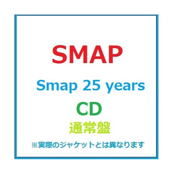 SMAP スマップ／SMAP 25 YEARS（通常盤） /【Buyee】