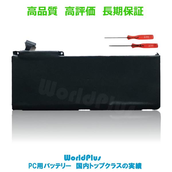 WorldPlus A1331 A1342 交換バッテリー Apple MacBook 13インチ Late