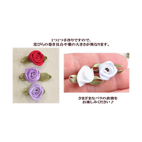 葉付き 巻きバラモチーフ 10個入 全9色 □ ハンドメイド 手芸 手作り