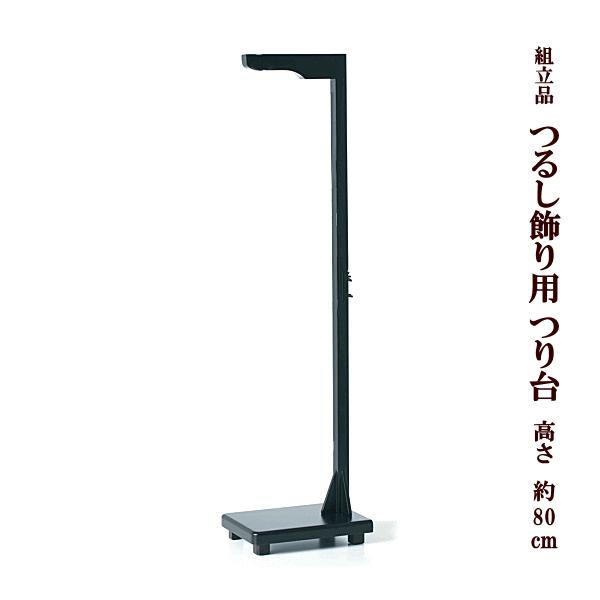 専用　木工ハンドメイド　吊り飾り台　吊るし飾り台　全長85cm 塗装無し2台 楽天市場】組立品 つるし 飾り用 つり台 伸長式 高さ約75～125cm