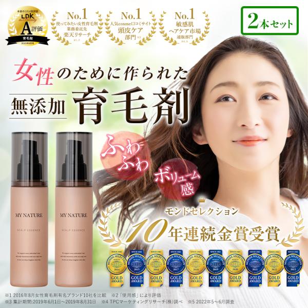 マイナチュレ 育毛剤 新品未使用 scalpecare_241004.jpg