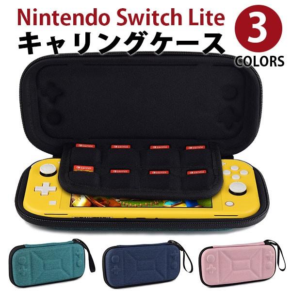 Nintendo Switch Lite ニンテンドー スイッチライト キャリングケース ゲームカード収納 保護カバー ポーチ EVA素材 耐衝撃  収納 3色選 /【Buyee】 Buyee Japanese Proxy Service Buy from Japan!