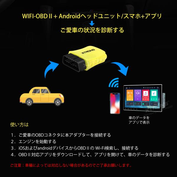 OBD04)XTRONS OBD2 wifi 自動車故障診断機iPhone Androidに適用Android