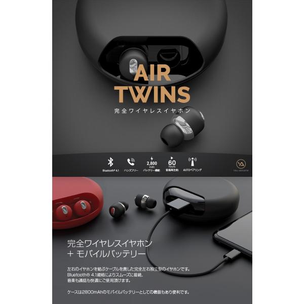 完全 ワイヤレス イヤホン air twins コレクション