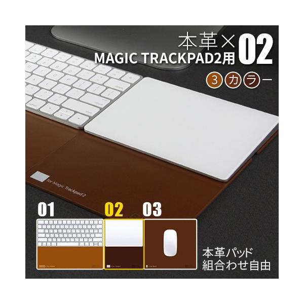 Magic Trackpad 2用 レザーパッド BEFiNE Plus Pad 2（ビファイン