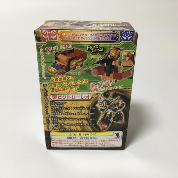 カバヤ トランスフォーマーガム 第4弾 【2.ビクトリーレオ】 /【Buyee
