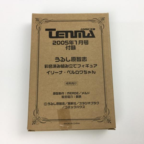 18禁 うるし原智志 組み立てフィギュア イリーナ・ベルロワちゃん コミックTENMA付録 /【Buyee】