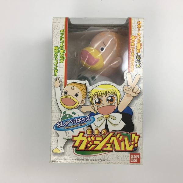 金色のガッシュベル　おしゃべりキッズ バンダイ 金色のガッシュベル おしゃべりキッズ キャンチョメ