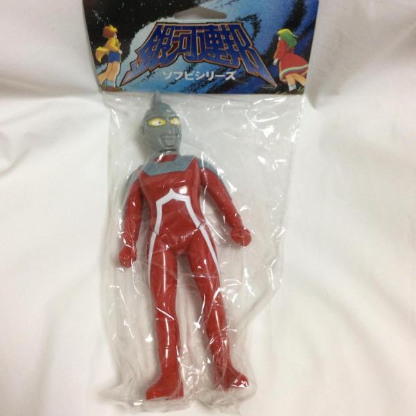 銀河連邦シリーズ　ウルトラセブン(70'S) やまなや 銀河連邦 ソフビシリーズ ウルトラセブン 70' /【Buyee