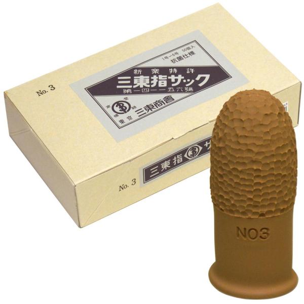 三東商会 サントウ指サック SA-3 3号 1箱（50個入） /【Buyee】