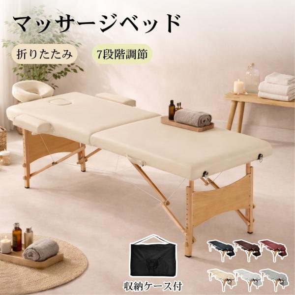 折りたたみ式マッサージベット（ETBELLA） 折りたたみベッド 