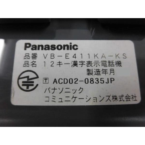 中古】VB-E411KA-KS Panasonic/パナソニック Telsh-V 12キー漢字表示