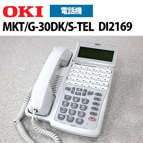 中古】 DI2169 MKT/G-30DK/S-TEL 沖OKI 30ボタン標準電話機 