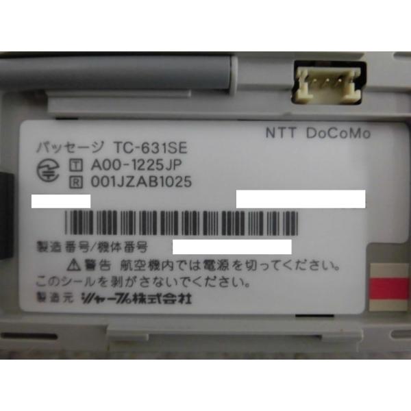 中古】【日焼け・キズあり】TC-631SE NTT DoCoMo パッセージ構内PHS