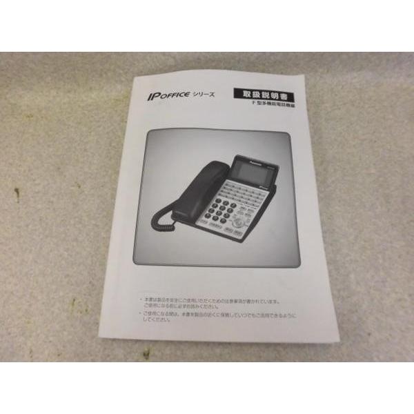 IP OFFICEシリーズ 取扱説明書 F型多機能電話機編 Panasonic 