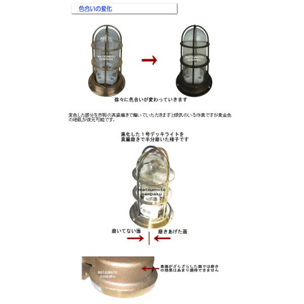 松本船舶電機 マリンランプ デッキライトシリーズ マルガタデッキ