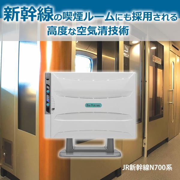 アンデス電気 BM-H101A 空気清浄機 バイオミクロンBioMicron Amazon.co.jp: バイオミクロン BM-H101A | 強力脱臭 業務用 空気