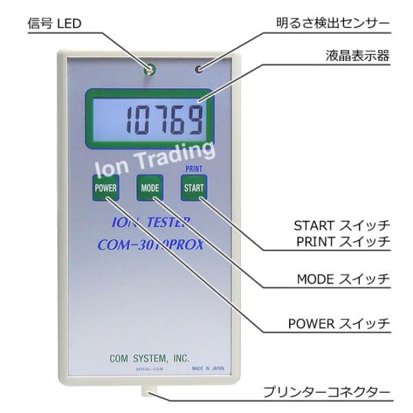 鉱石用 マイナスイオン測定器 イオンテスター COM-3010PROX 多機能タイプ - モナザイト・ラジウム等の測定に最適 /【Buyee】