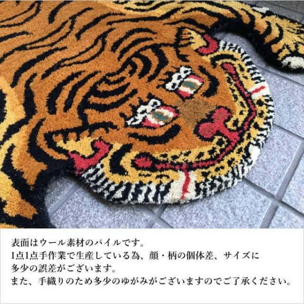 チベタン タイガーラグ DTTR-02 Sサイズ Tibetan Tiger Rug Small 60