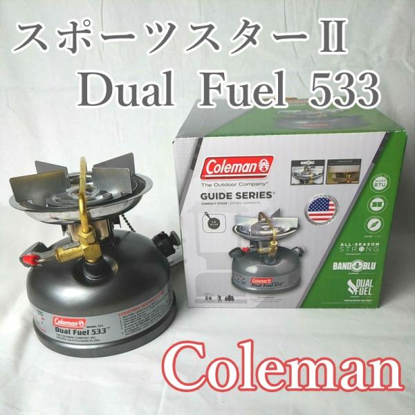 Coleman コールマン Sportster II スポーツスター シングル