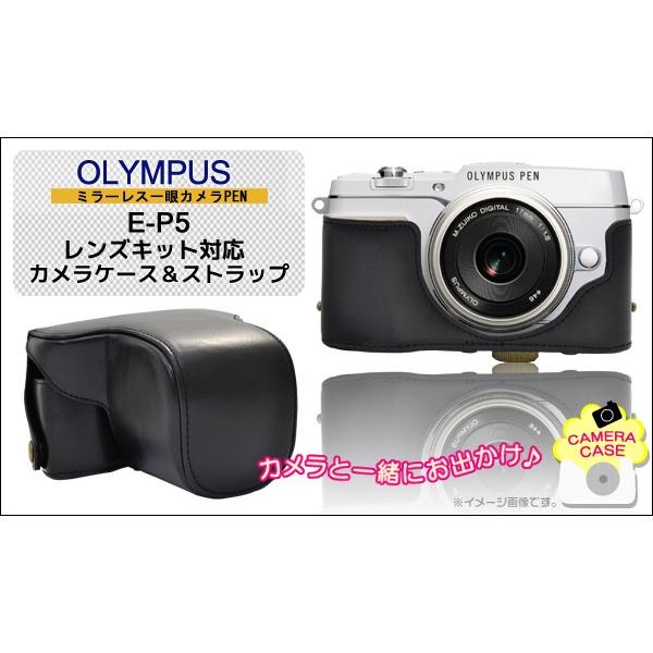 OLYMPUS PEN E-P5 ミラーレス一眼 本体と付属品 カメラケース OLYMPUS PEN E-P5 ミラーレス一眼 レンズキット対応