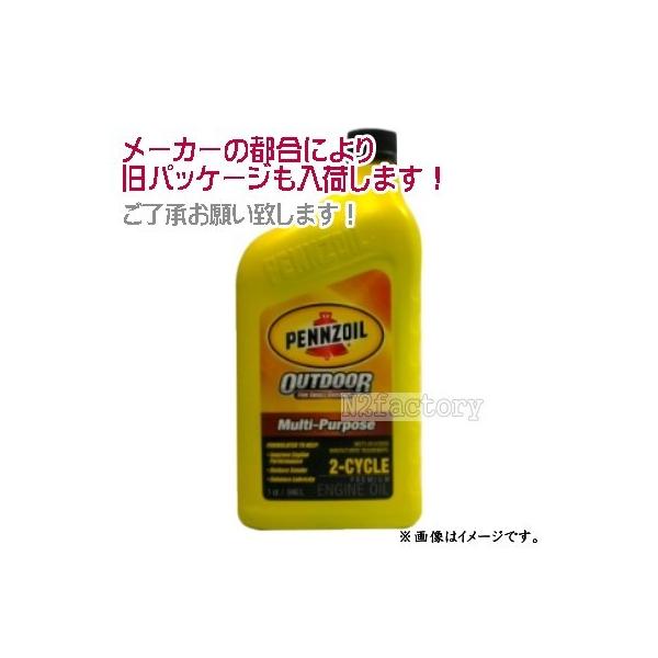 並行輸入品」 ペンゾイル アウトボート＆マルチパーパス 2