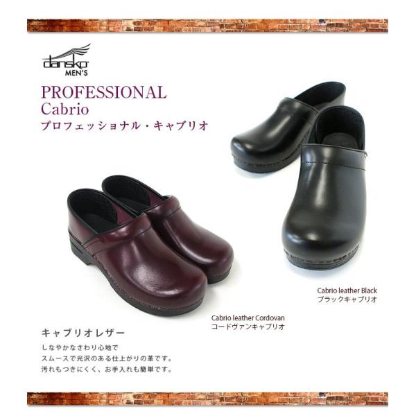 コンフォート dansko ダンスコ Professional Cabrio Men's