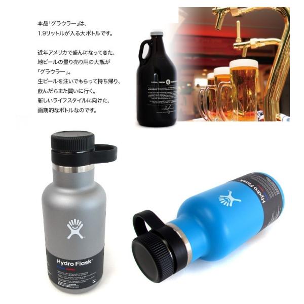 水筒 炭酸 ビール Hydro Flask ハイドロフラスク BEER Growler 64oz