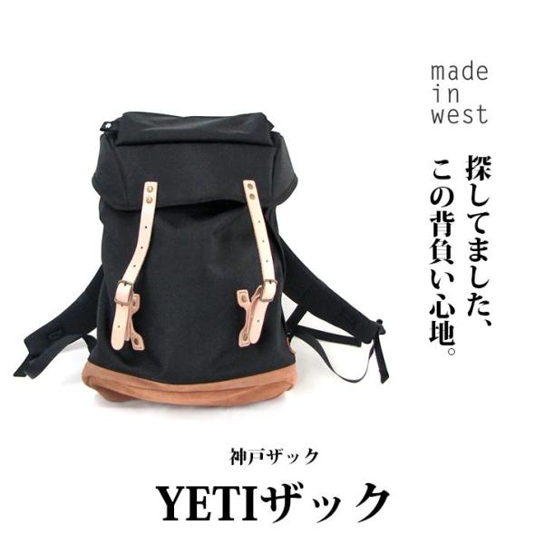 珍しい YETI ザックmade オールブラック in in west - west YETI