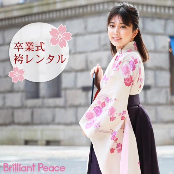 袴 レンタル 卒業式 女 2尺袖着物＆袴 フルセットレンタル「白地に