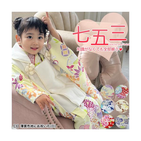 七五三　3歳　着物　フルセット　被布　レトロ 七五三 着物 3歳 購入 レトロ 女の子 フルセット当店オリジナル