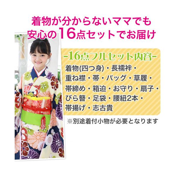 七五三 7歳 簡単16点セット （七五三 着物セット 7歳 販売 フルセット 