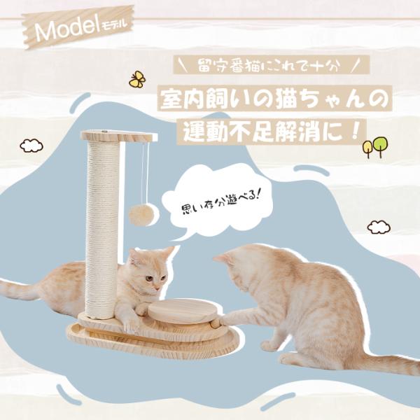 送料無料 猫おもちゃ 木製 爪とぎポール 小型キャットタワー 爪磨き