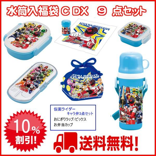 宇宙戦隊キュウレンジャーお弁当箱水筒 10％off 宇宙戦隊キュウ  
