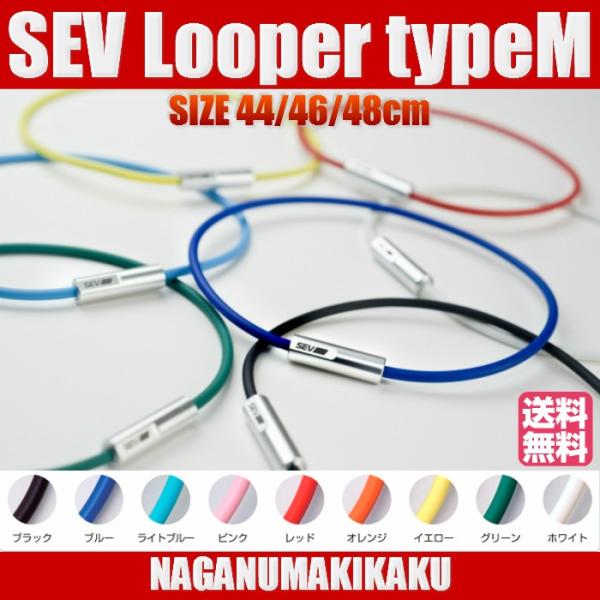 SEV ネックレス セブ ルーパー タイプM size44 46 48cm 1年保証