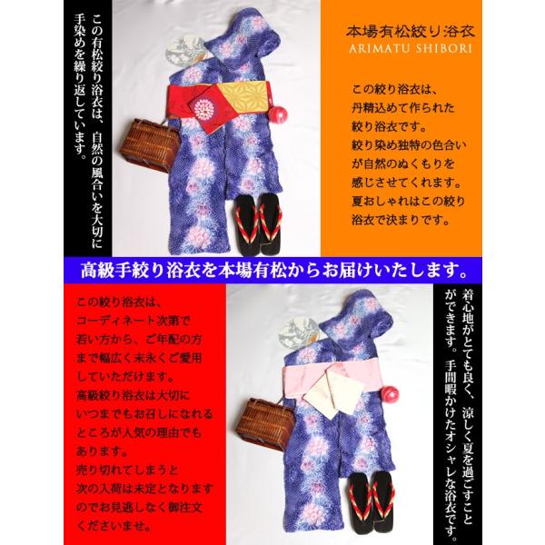 浴衣反物　有松鳴海しぼり 絞り浴衣 有松鳴海絞 黒色 綿反 反物 浴衣反物『有松鳴海しぼり』幻想