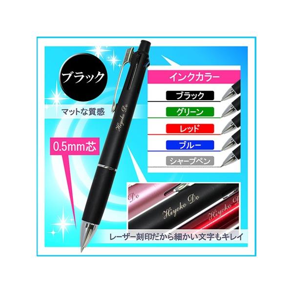 名入れ 多機能ペン 三菱鉛筆 ジェットストリーム ノック式 4＆1 (油性 ボールペン 黒赤青緑0.5mm) MSXE5-1000-05 uni  名前入り 誕生日 父の日 プレゼント 入学 /【Buyee】