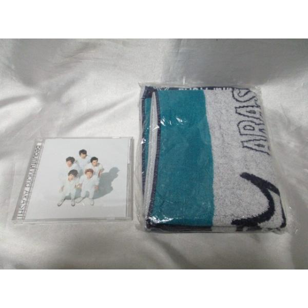 嵐 Beautiful World セブンネット限定盤 エナジーソング収録 帯