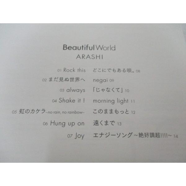 嵐 Beautiful World セブンネット限定盤 エナジーソング収録 フェイス