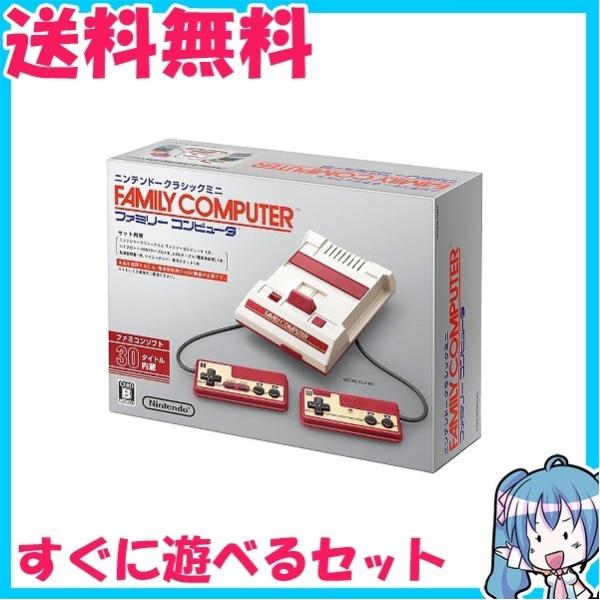 ニンテンドークラシックミニ ファミリーコンピュータ