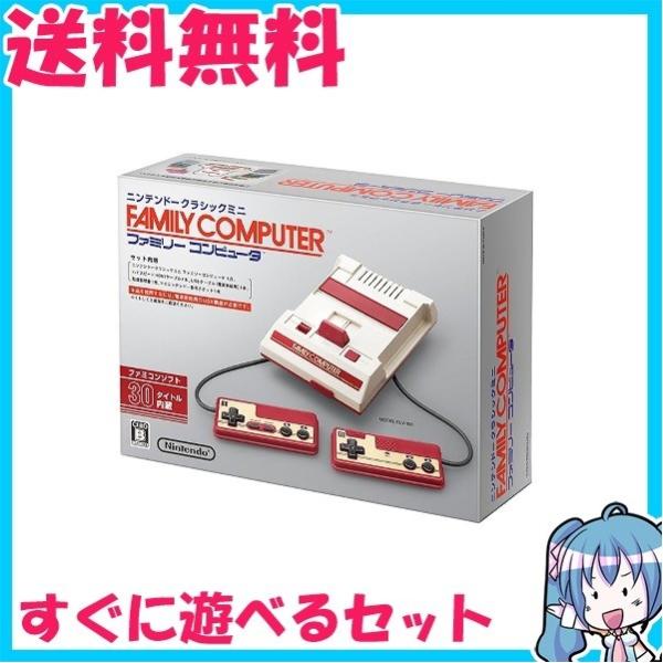 ニンテンドークラシックミニ ファミリーコンピュータ FAMILYCOMPUTER ファミコン 箱付き 動作品 中古 /【Buyee】