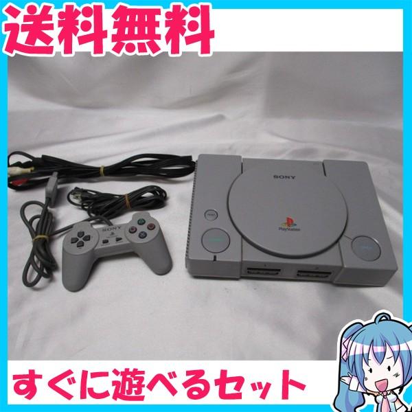 SONY PlayStation SCPH-5500 プレステ 箱なし すぐに遊べるセット 動作品 中古 /【Buyee】 Buyee  Japanese Proxy Service Buy from Japan! bot-online